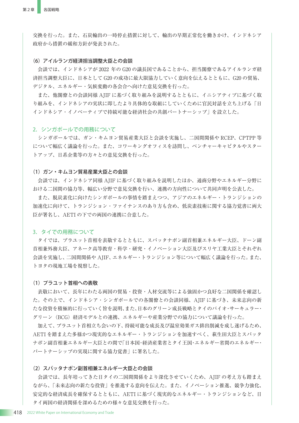 p.421