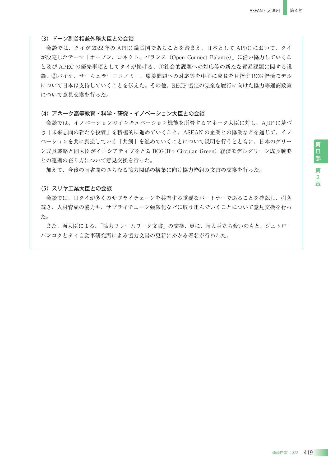 p.422