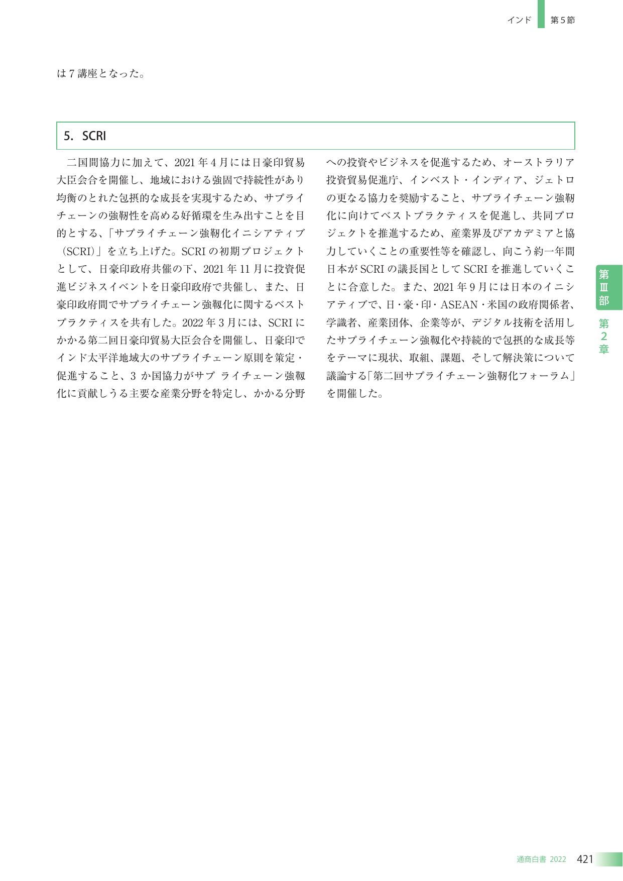 p.424