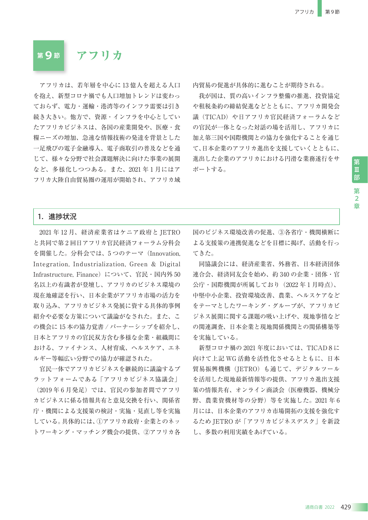 p.432