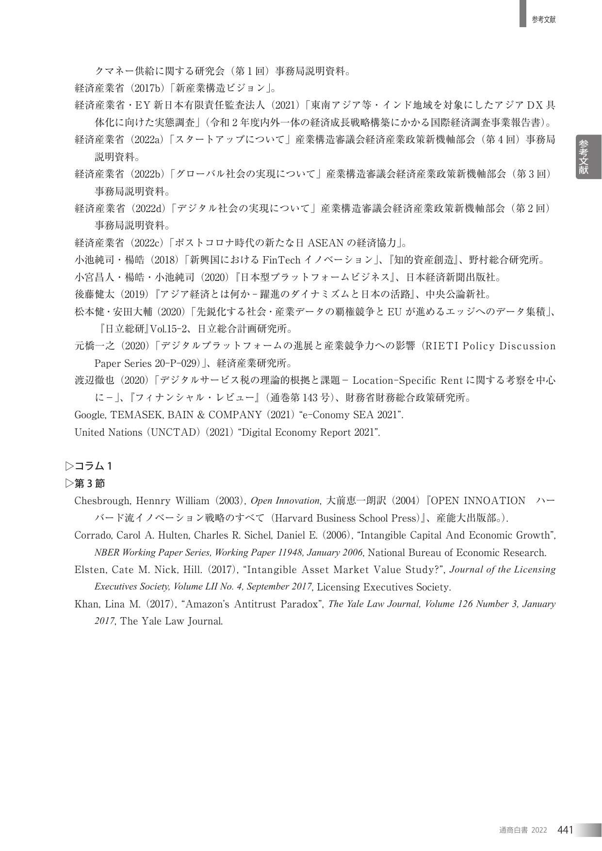 p.443