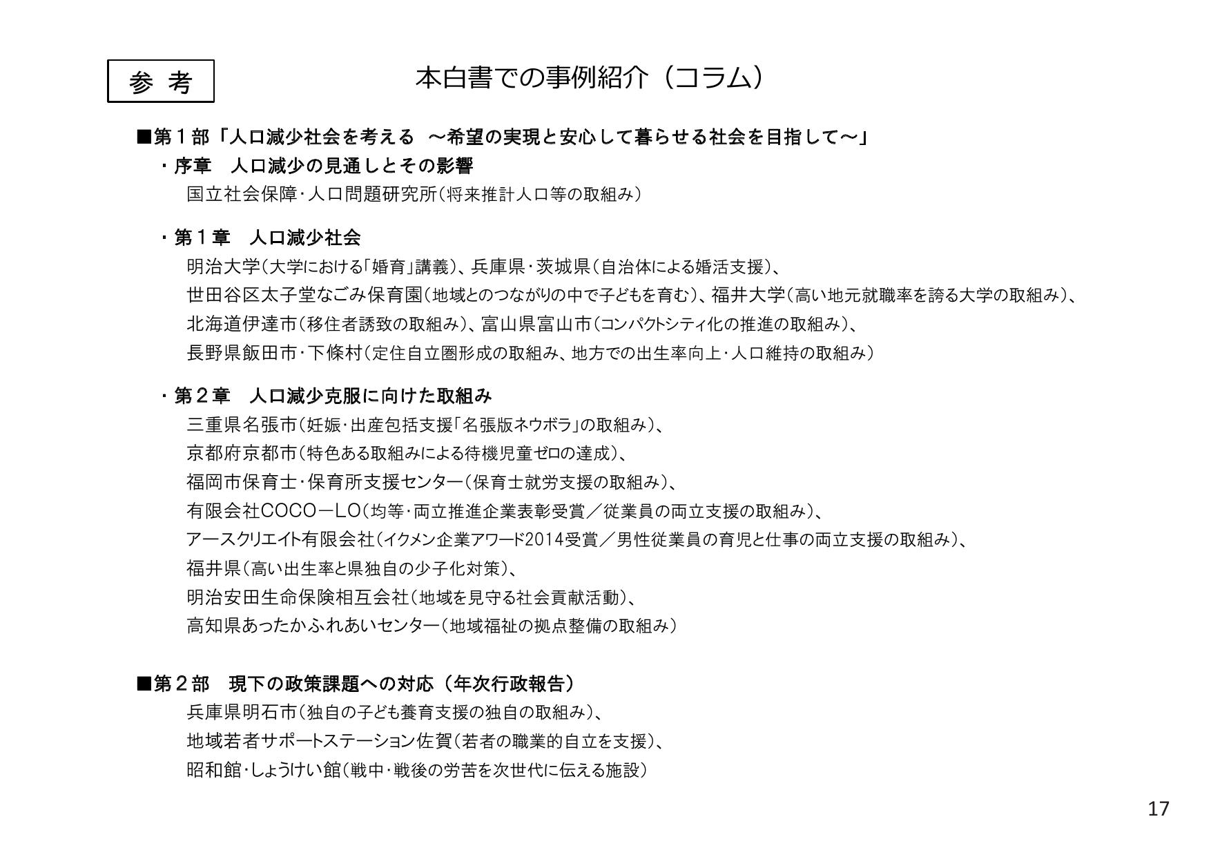 イクメン企業アワード受賞