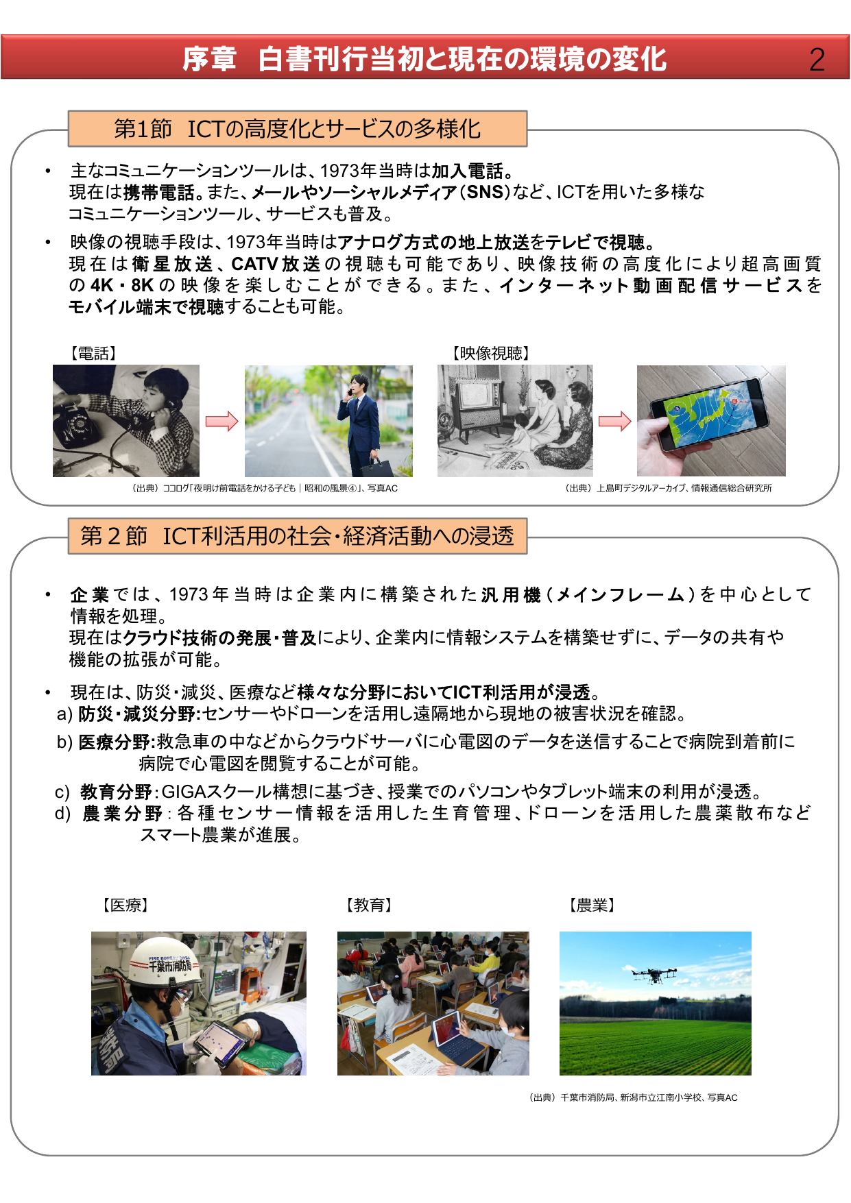 p.2
