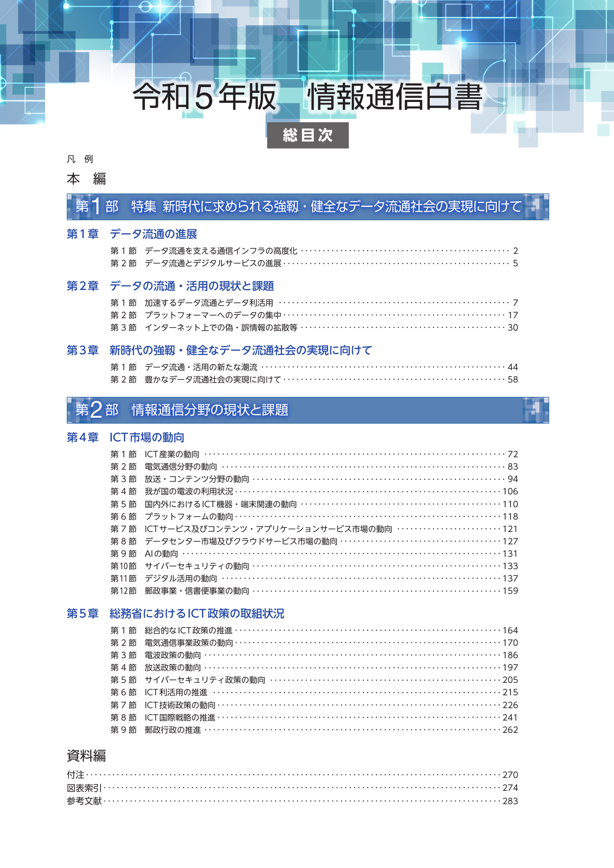 p.16
