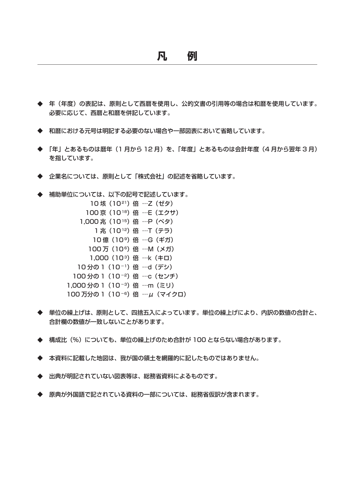 p.17