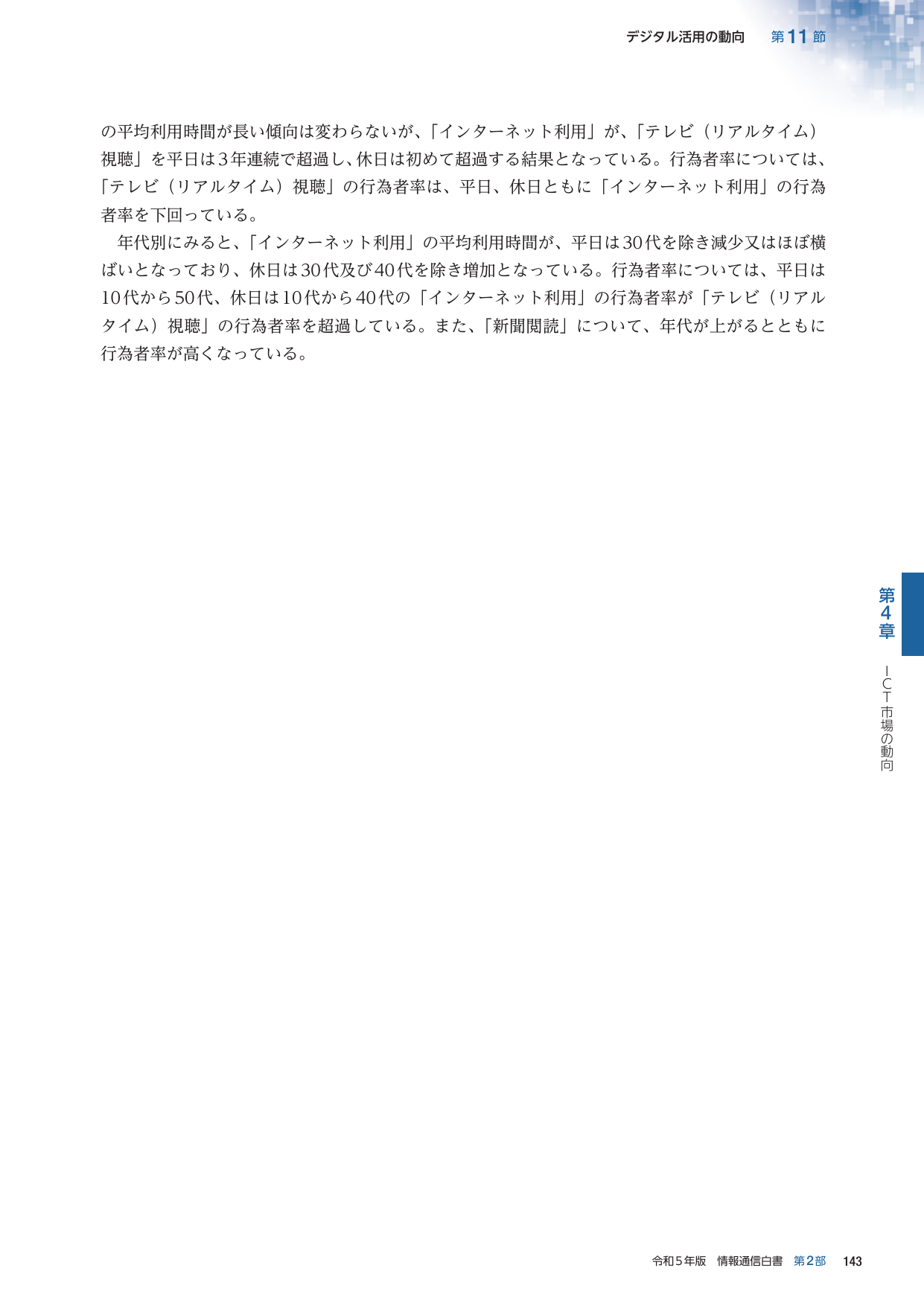 p.166