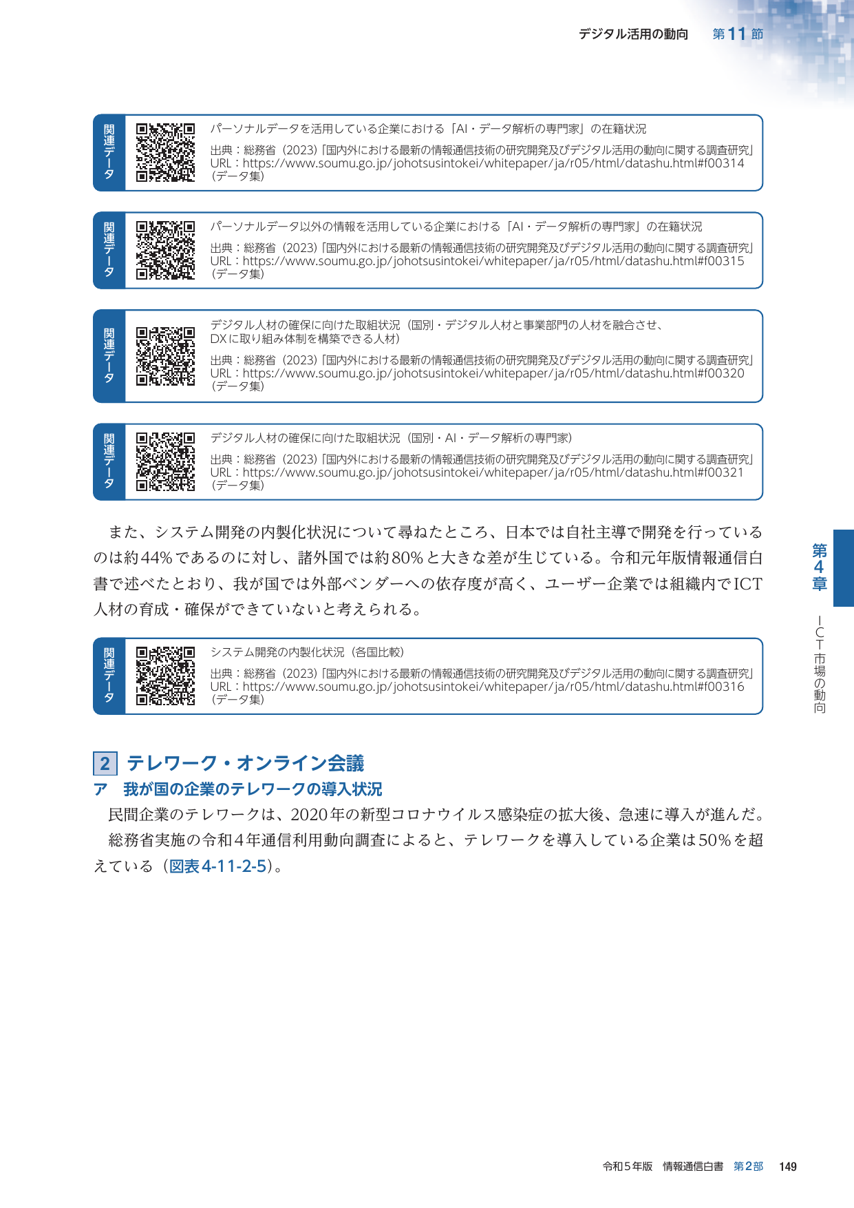 p.172