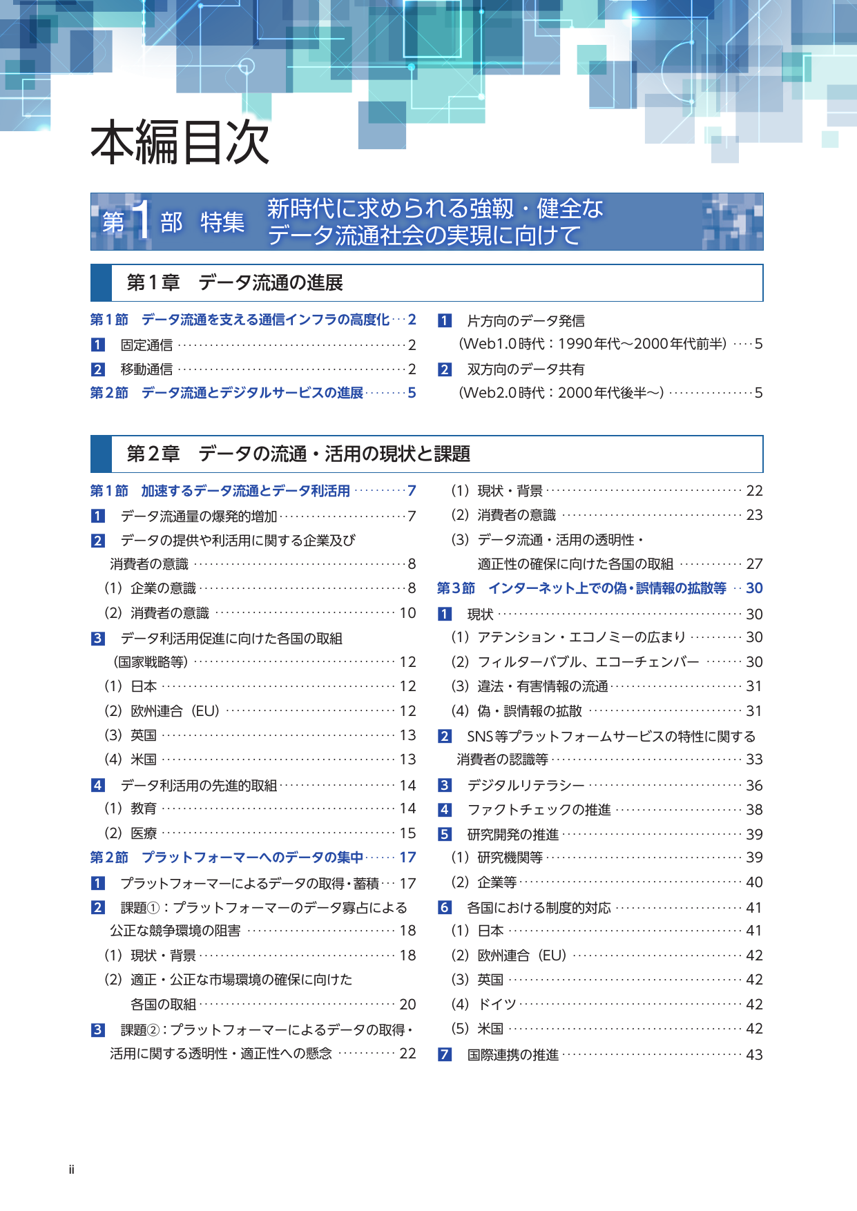 p.19