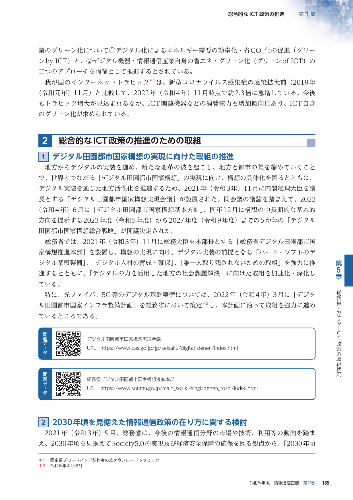 p.188