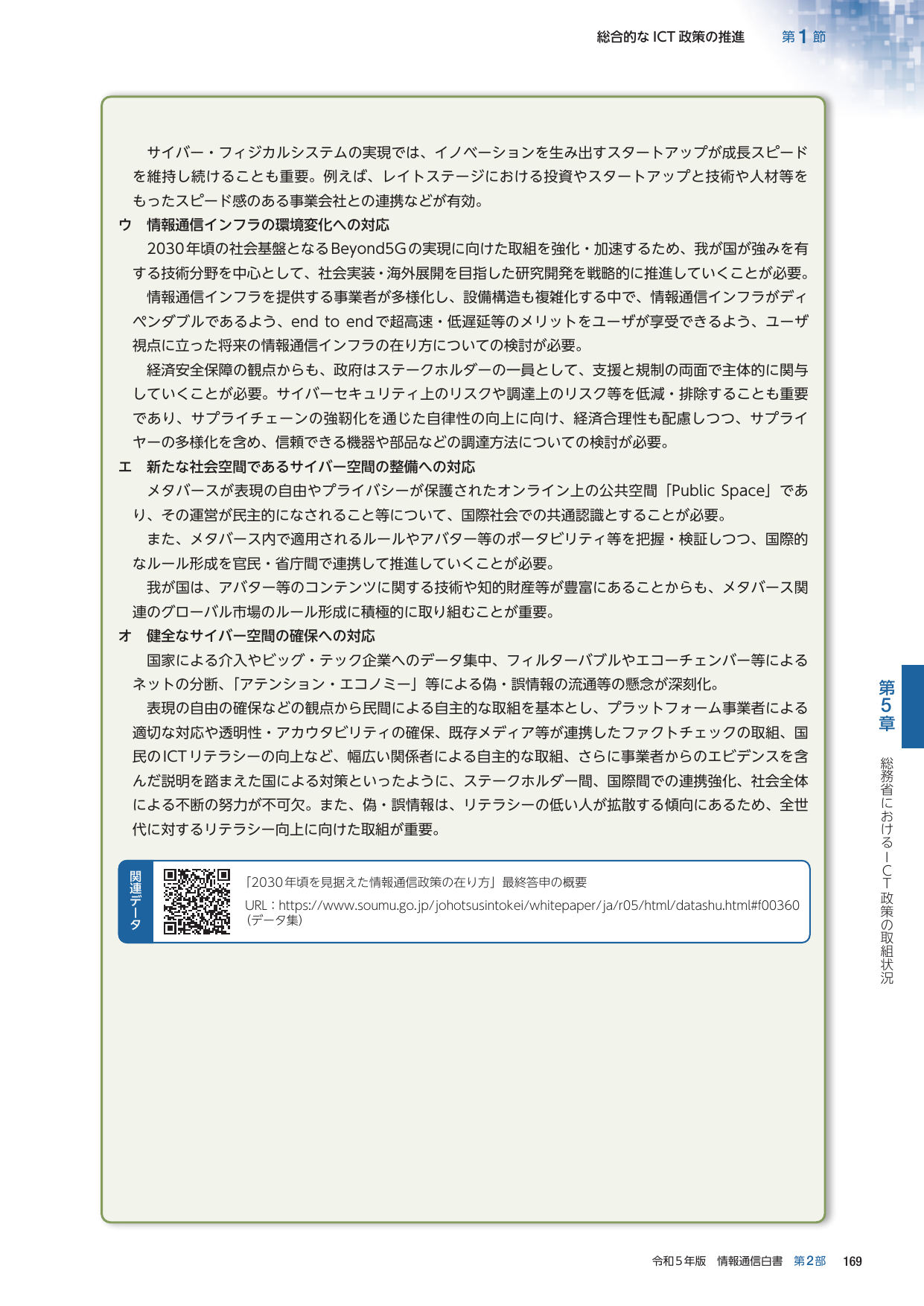 p.192