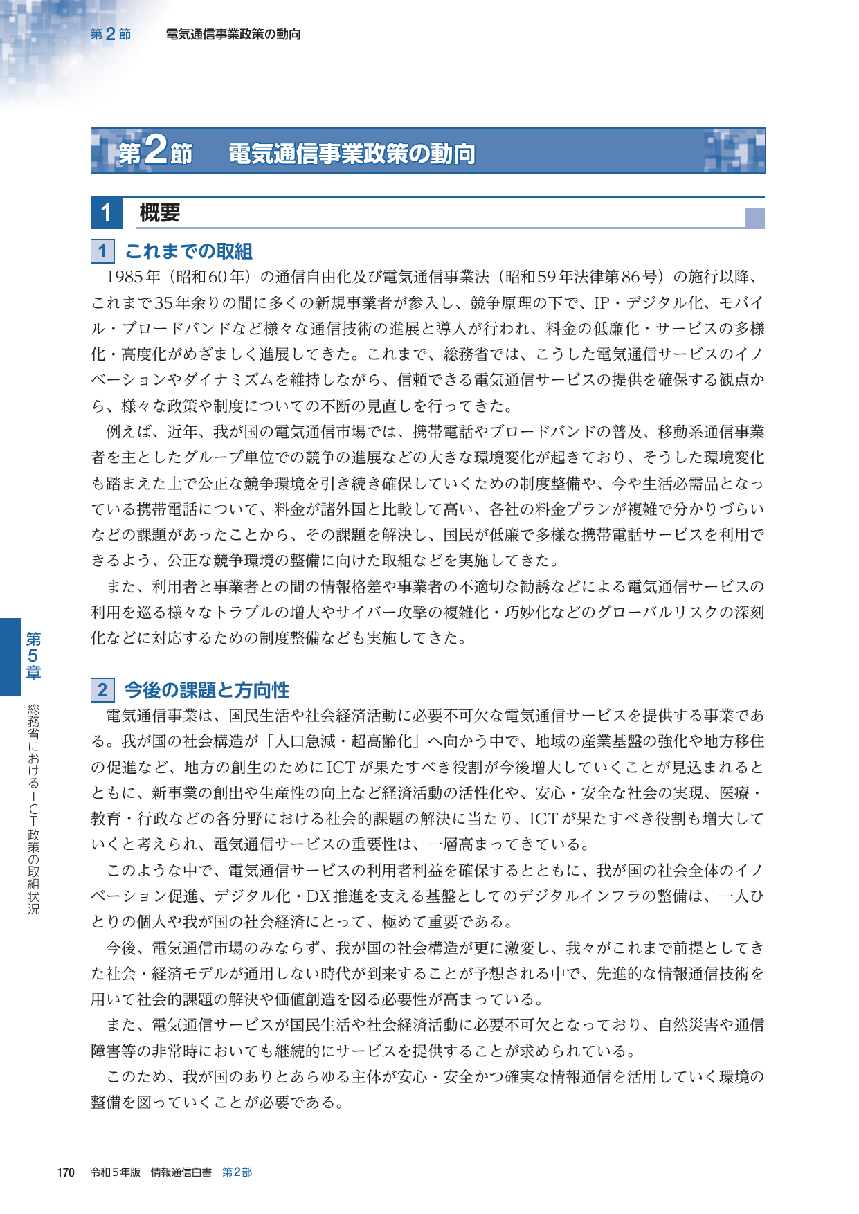 p.193