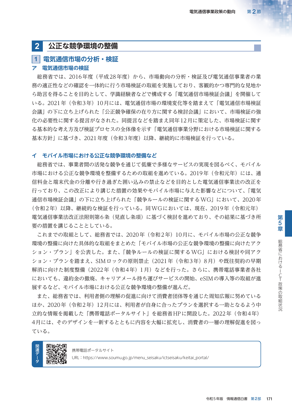 p.194