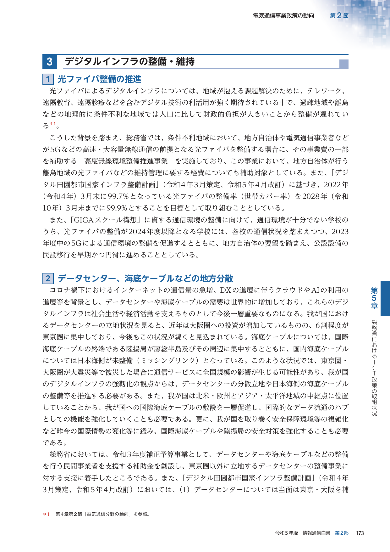 p.196