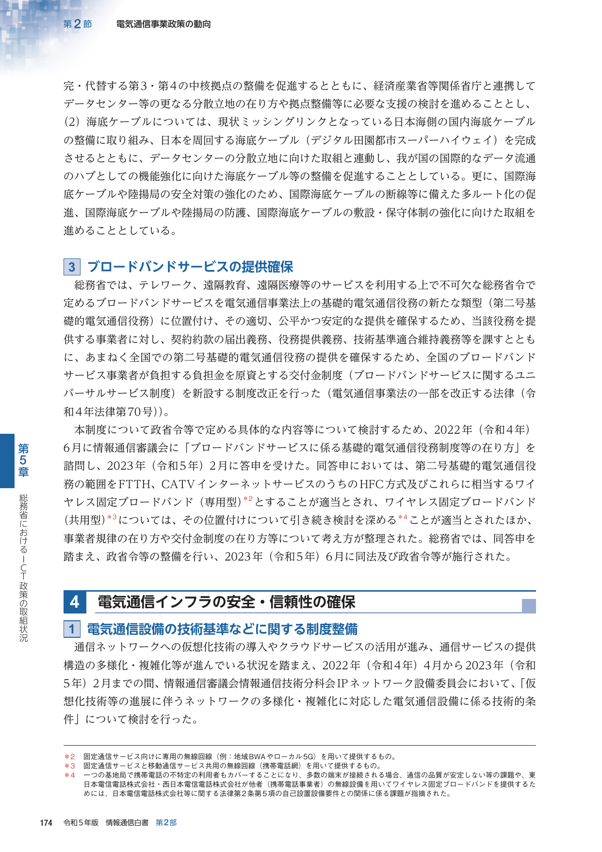 p.197