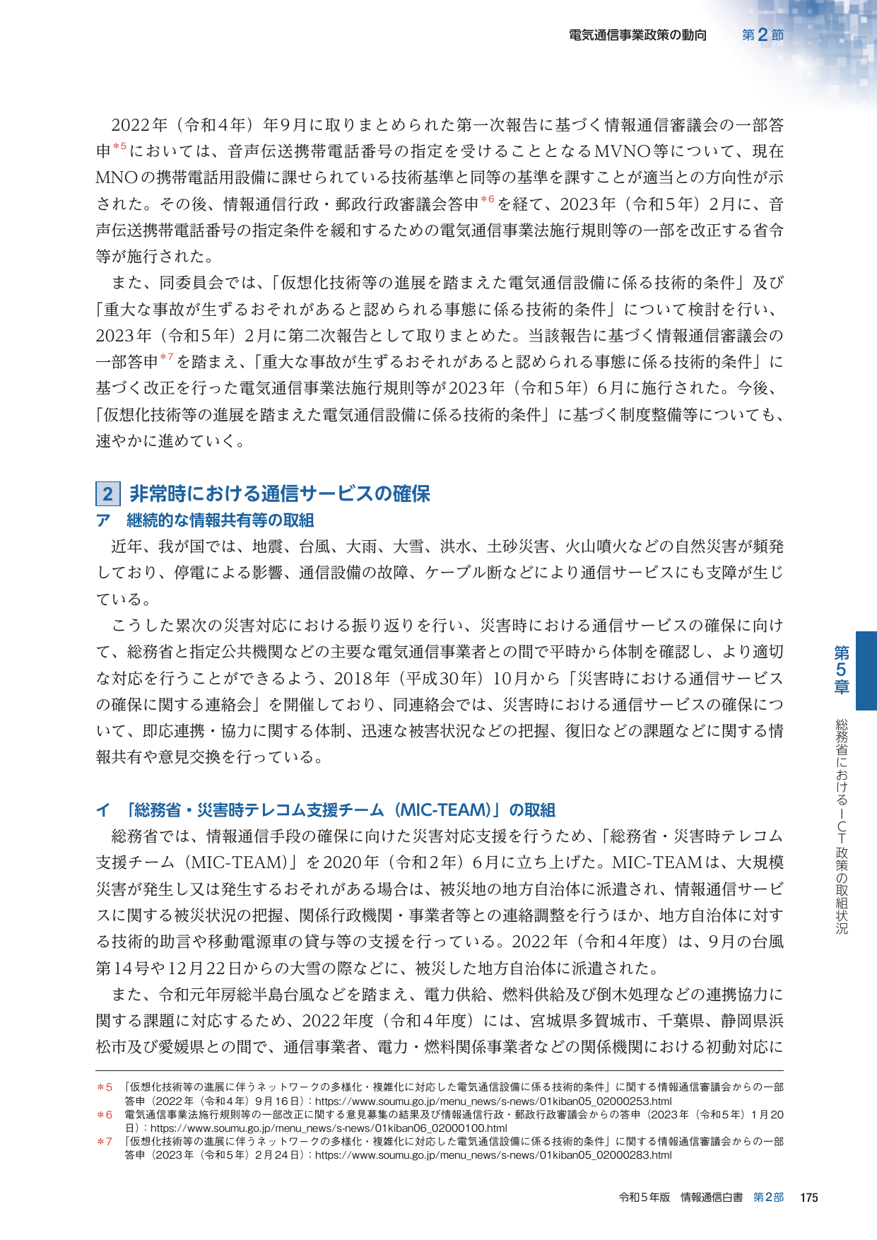 p.198