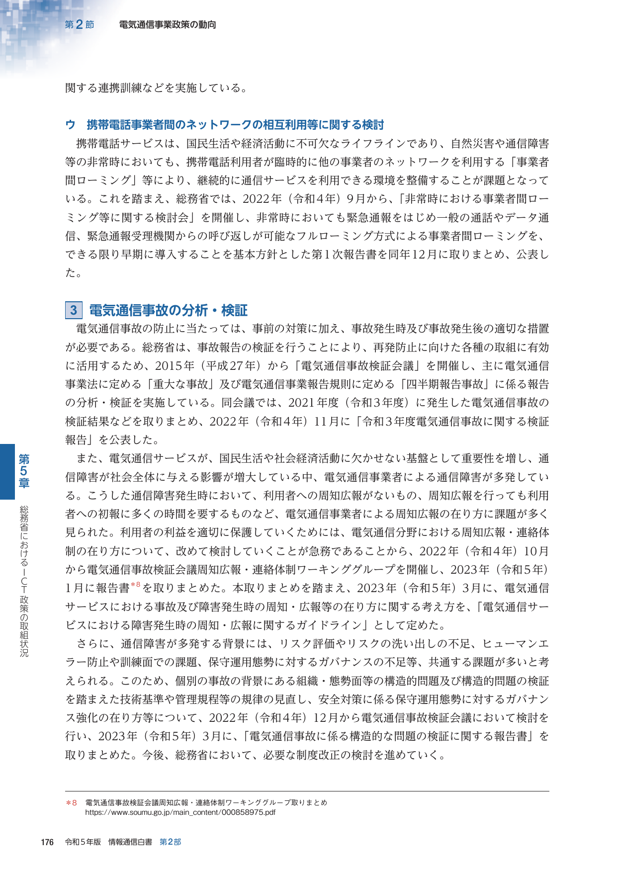 p.199