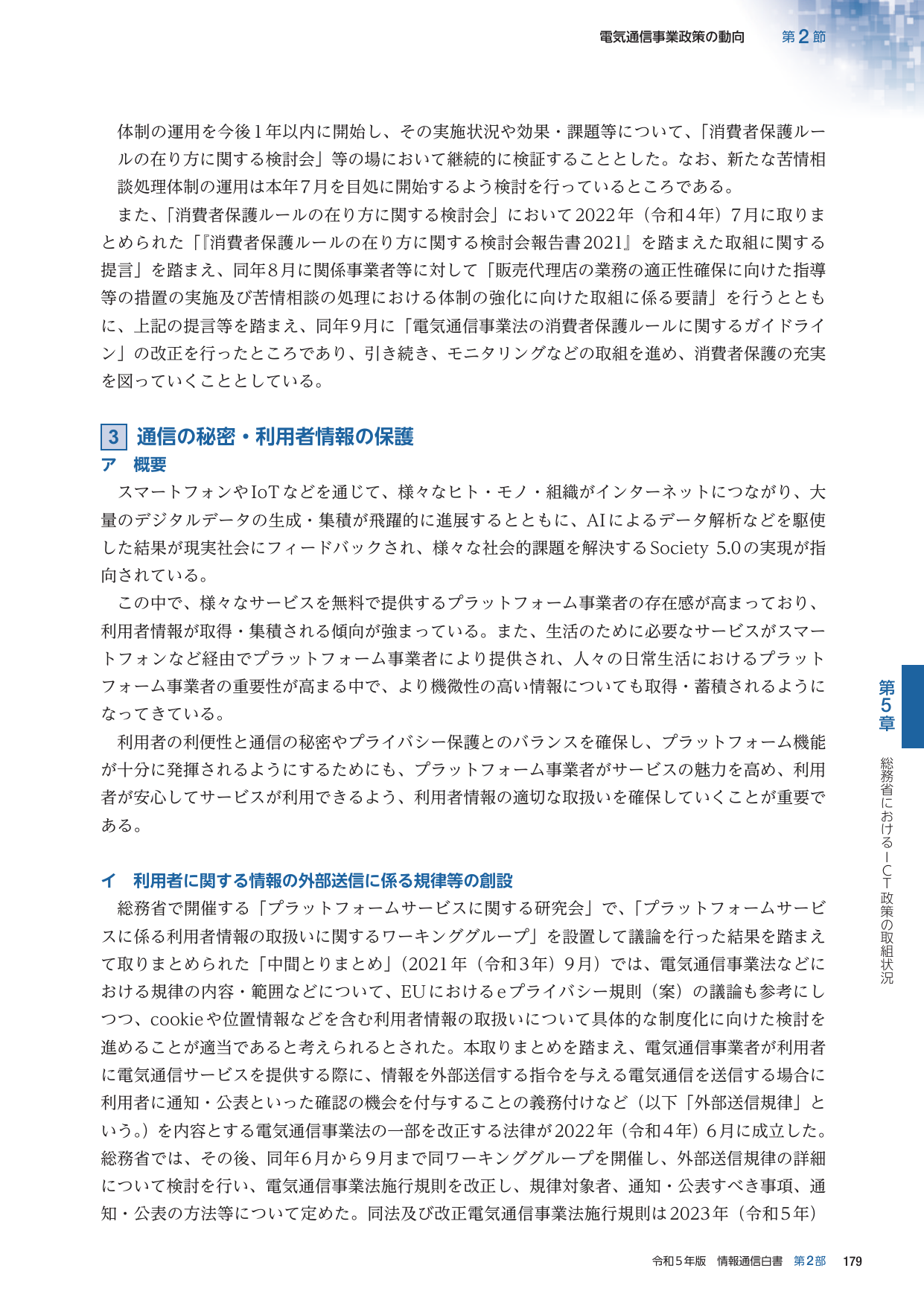 p.202
