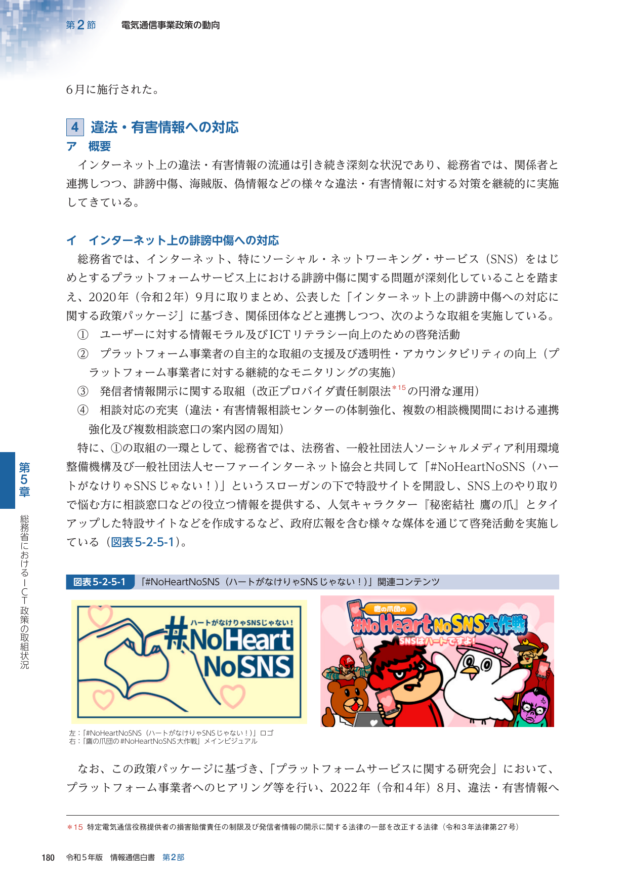 p.203