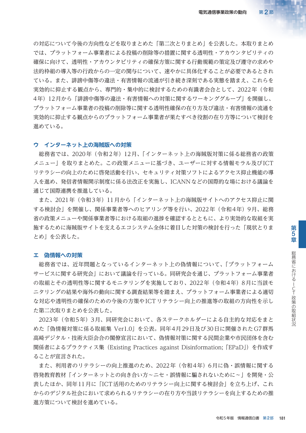 p.204