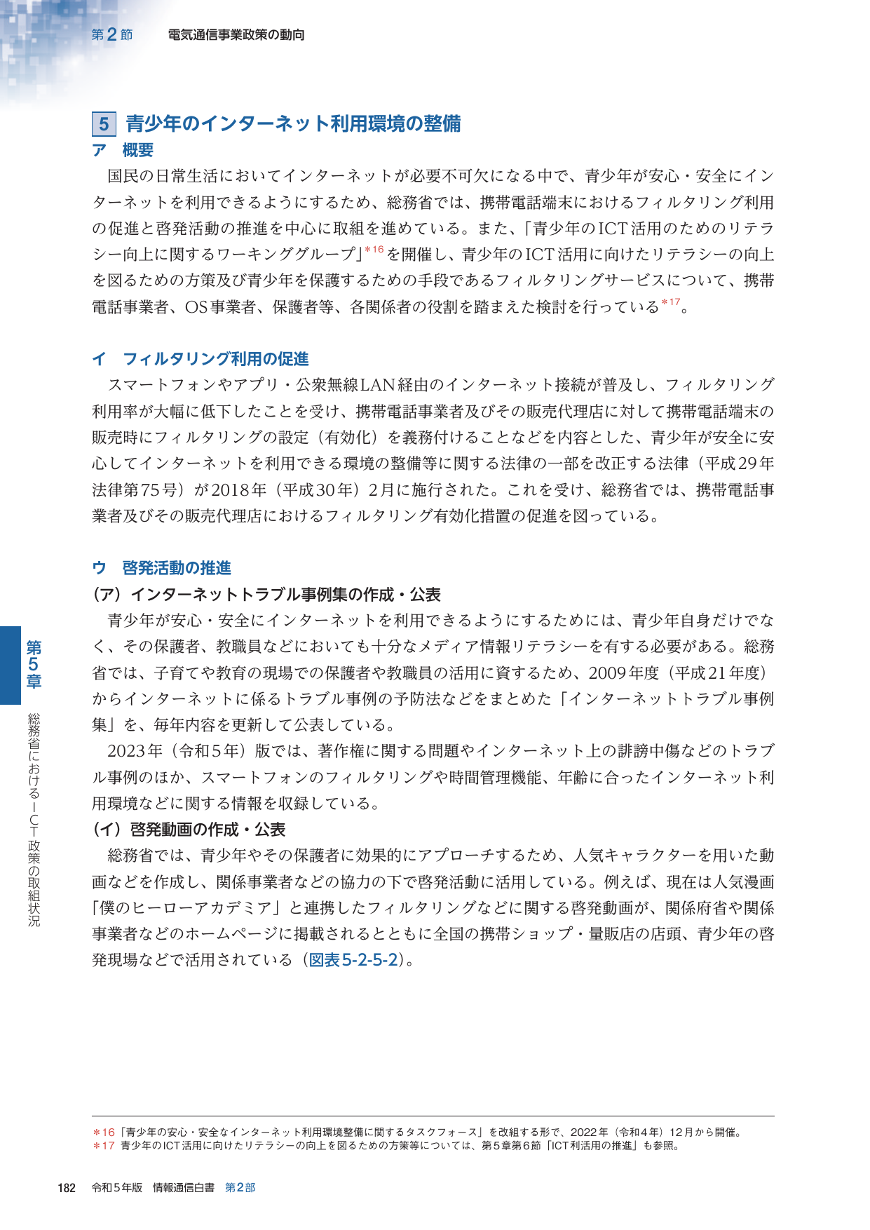 p.205