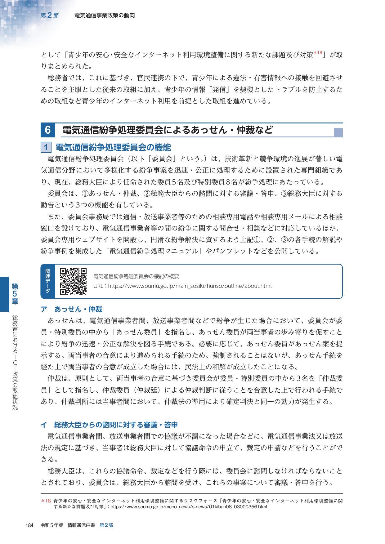 p.207