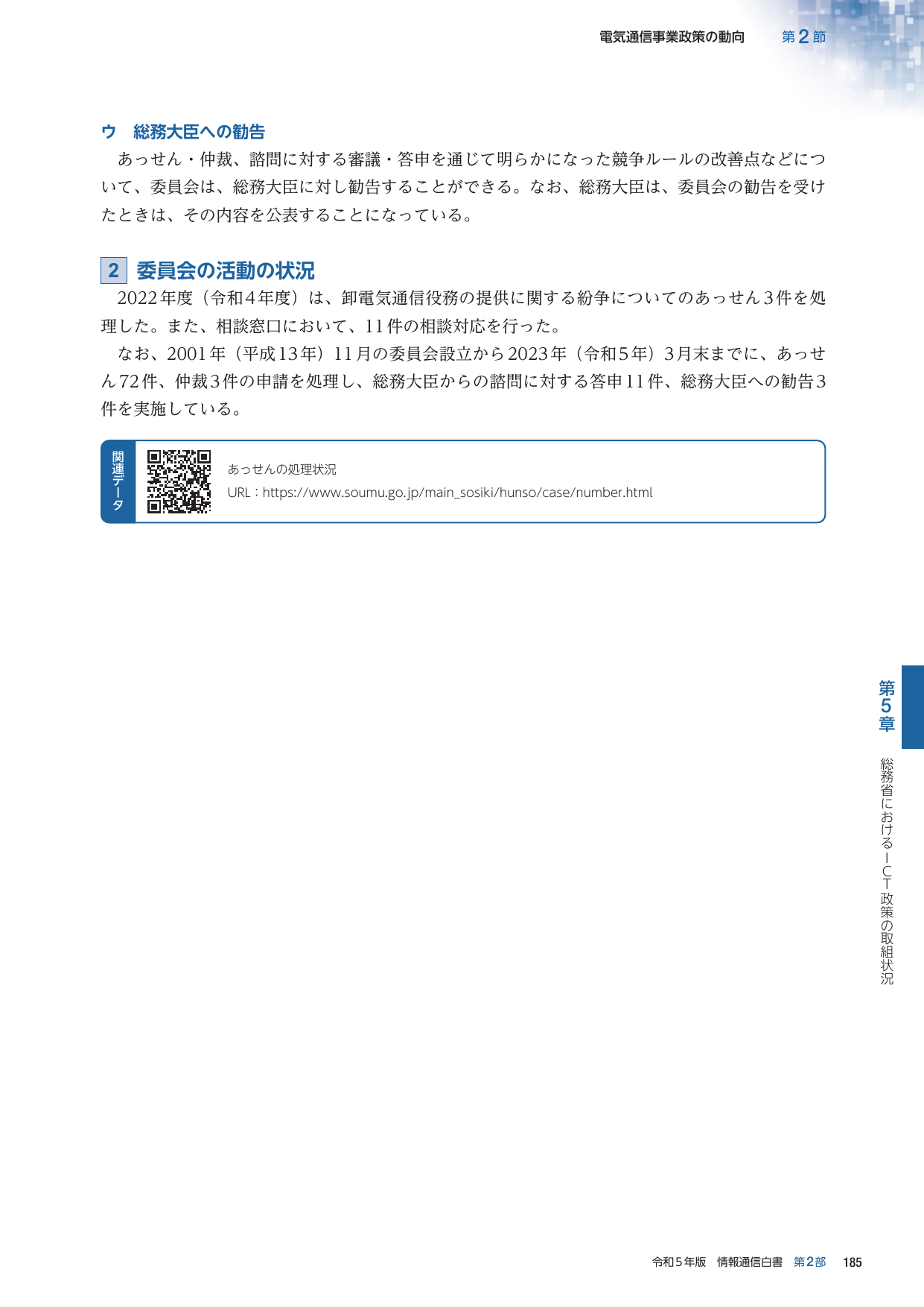 p.208