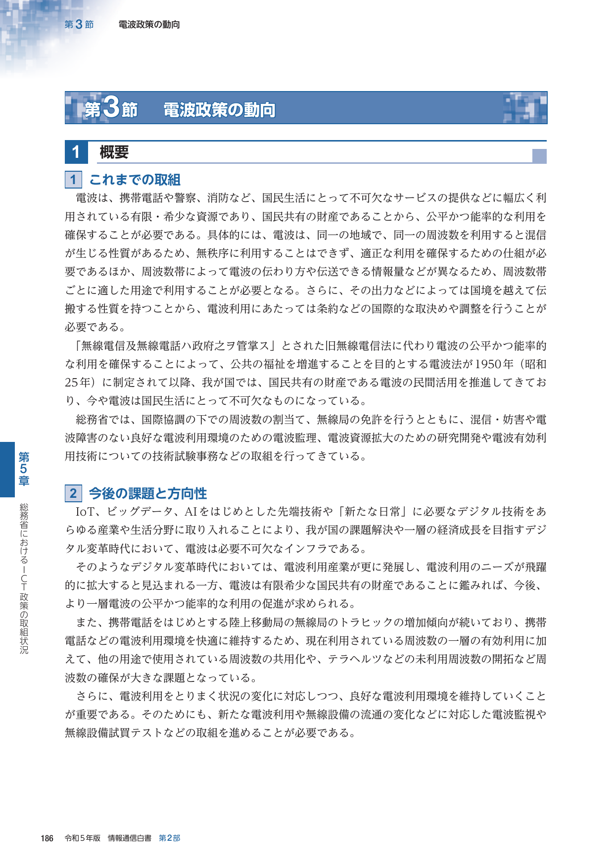 p.209