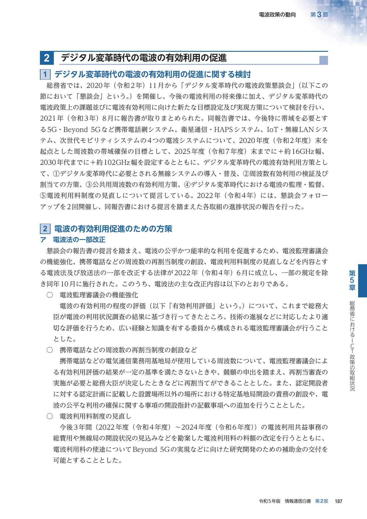 p.210