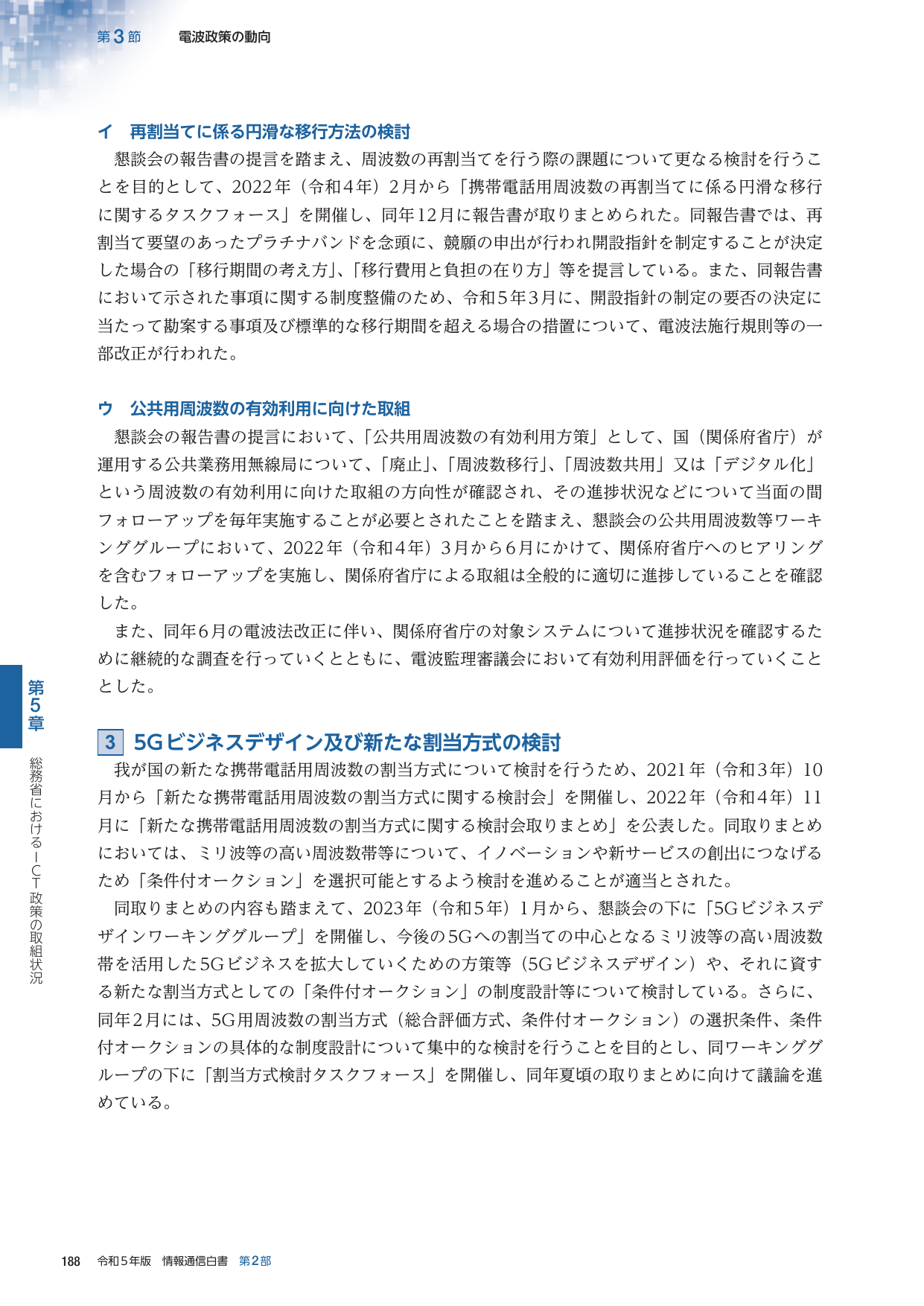 p.211