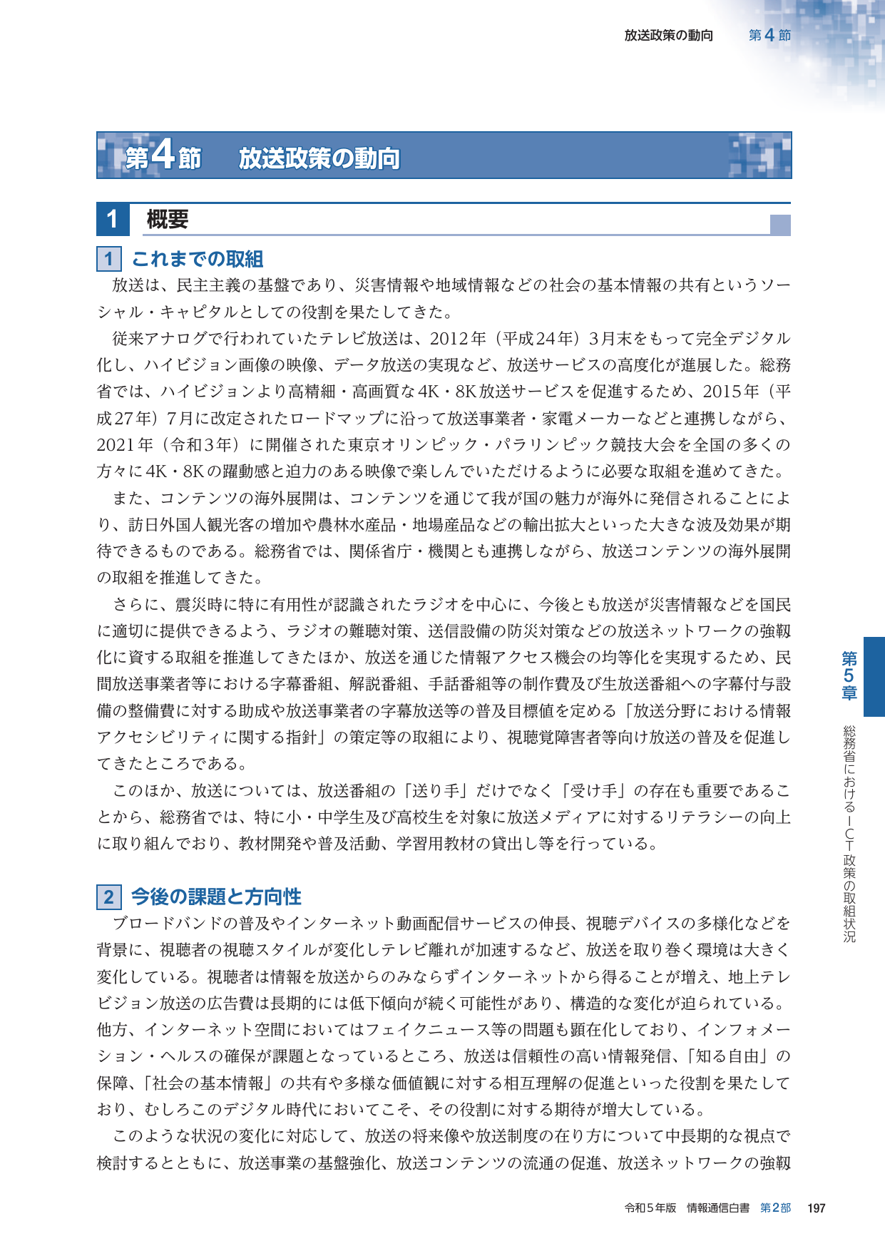 p.220