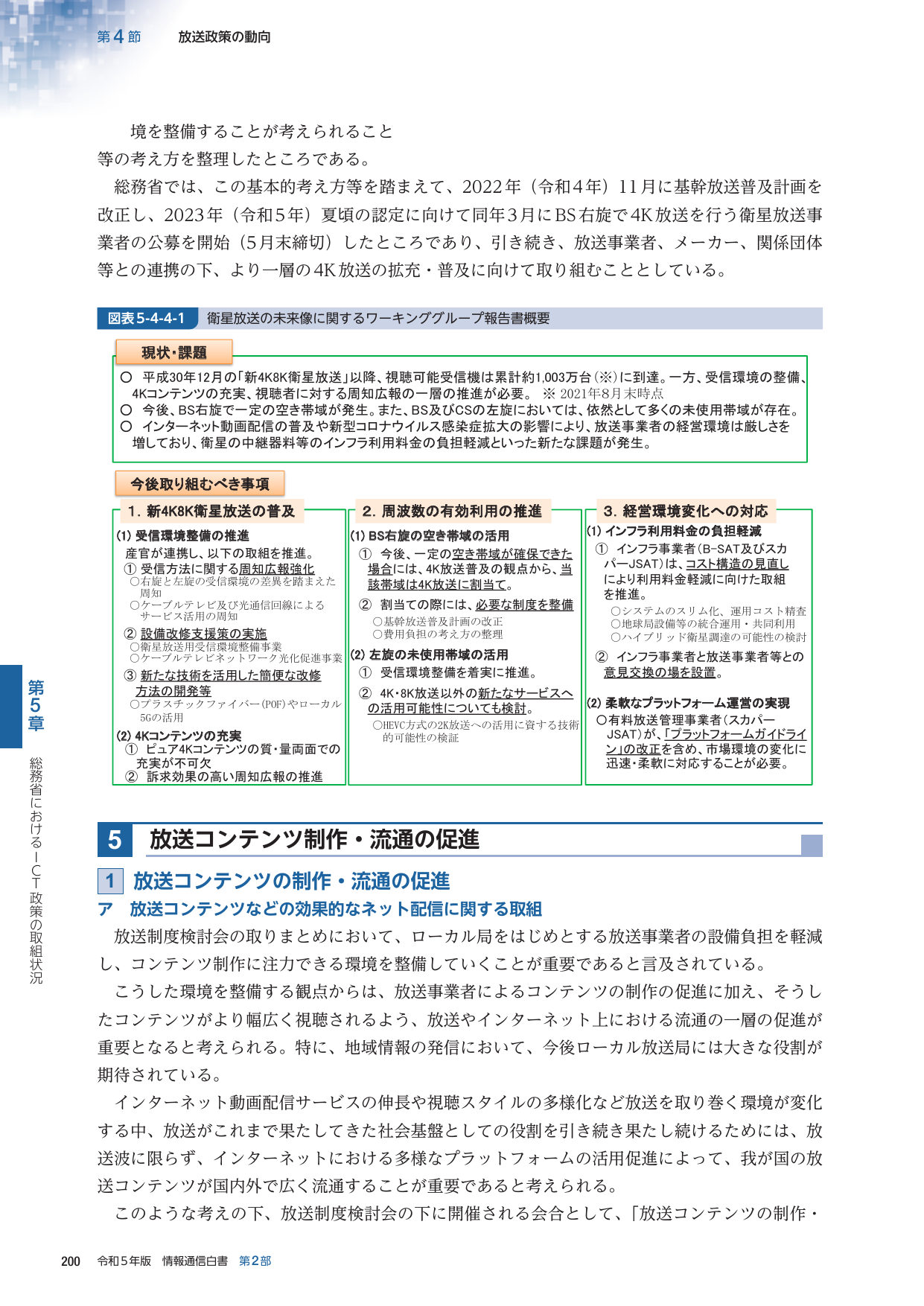 p.223