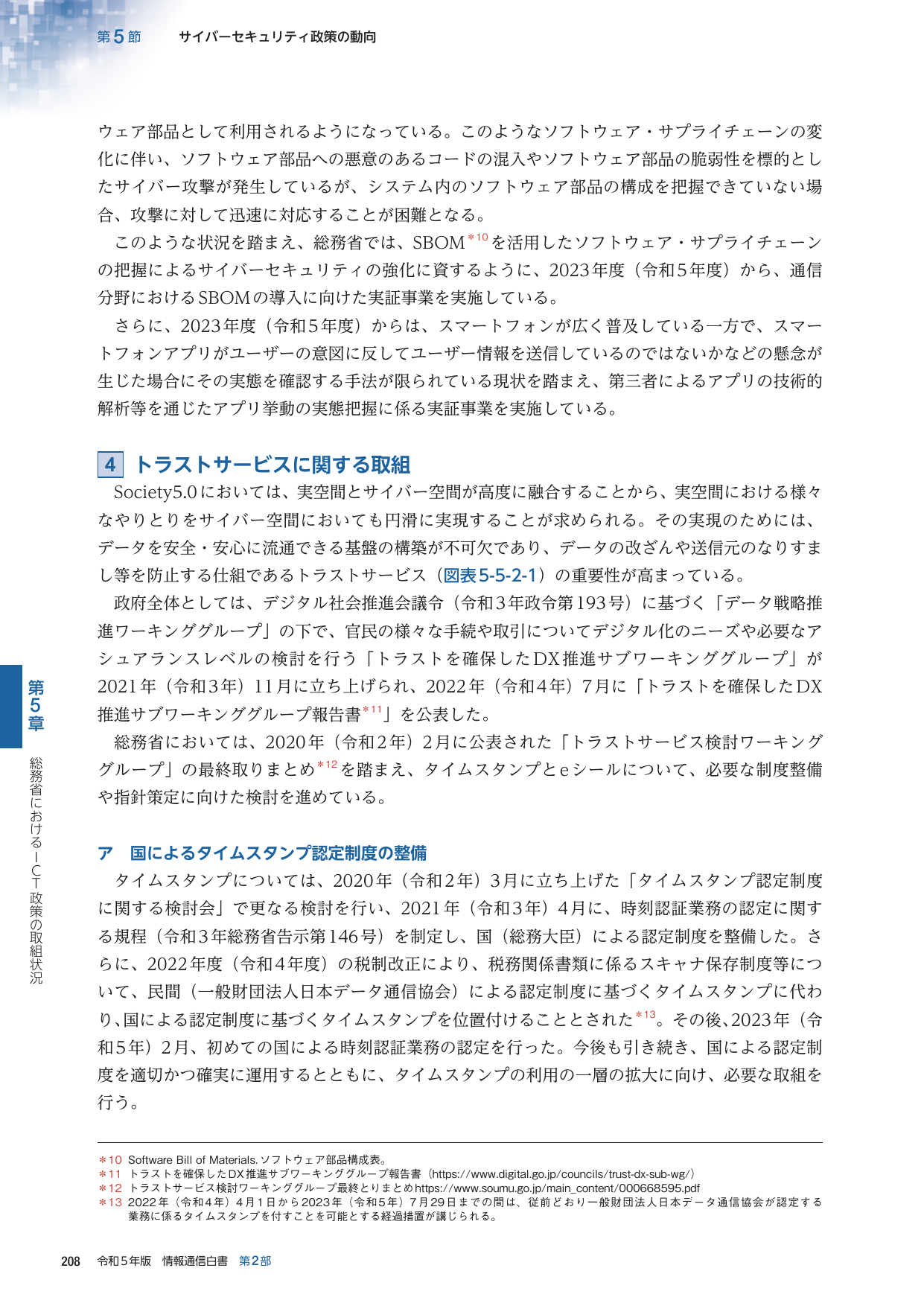 p.231