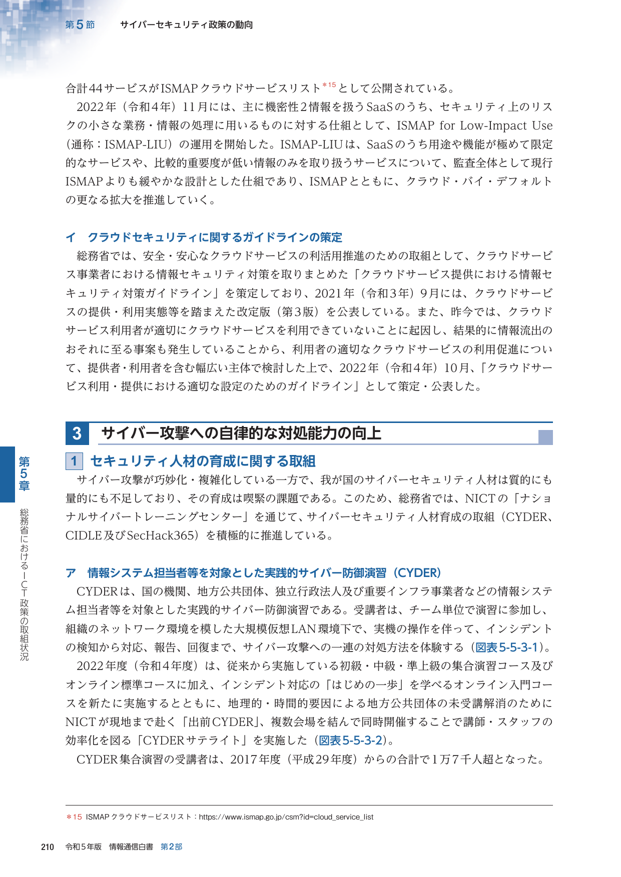 p.233
