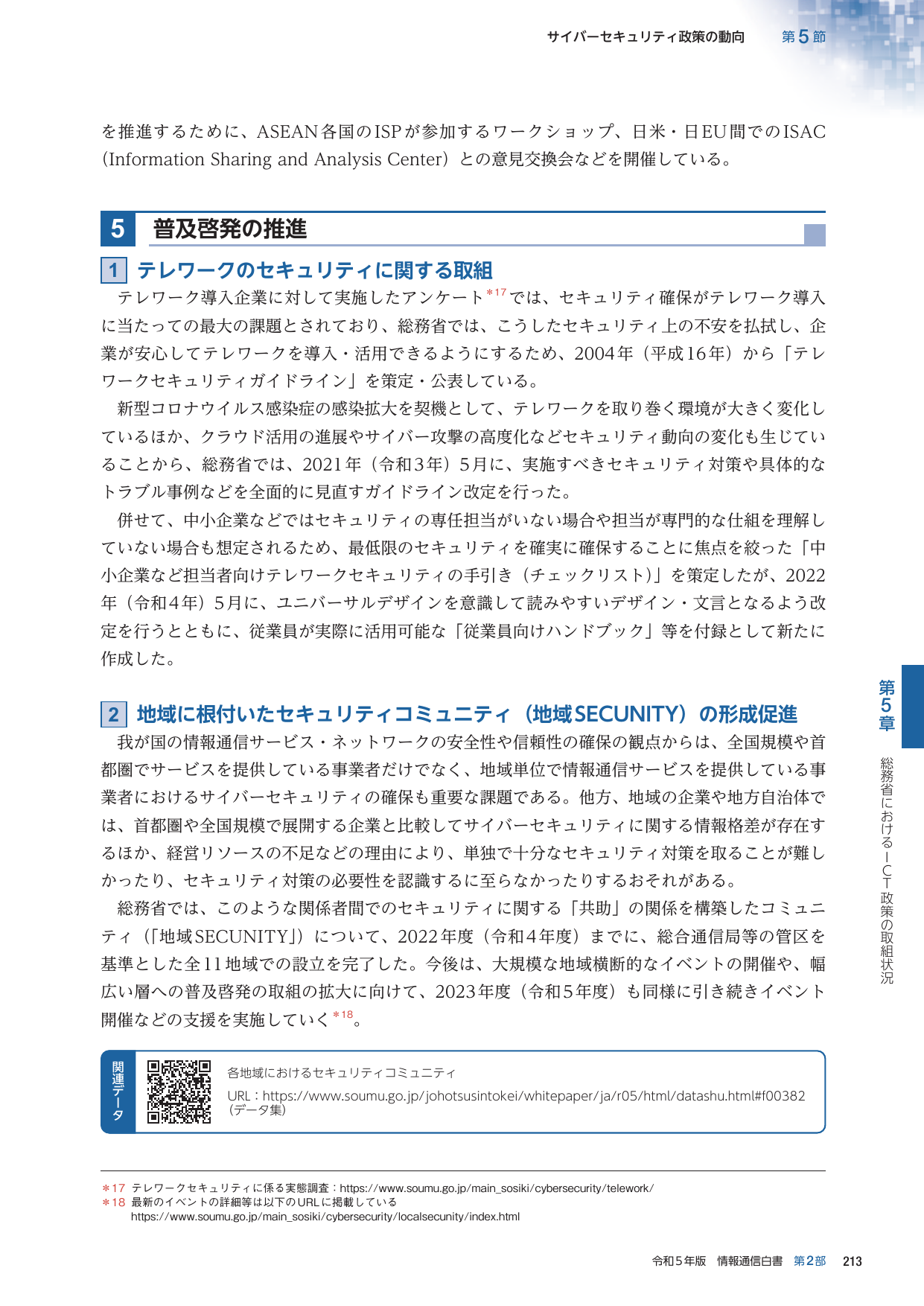 p.236