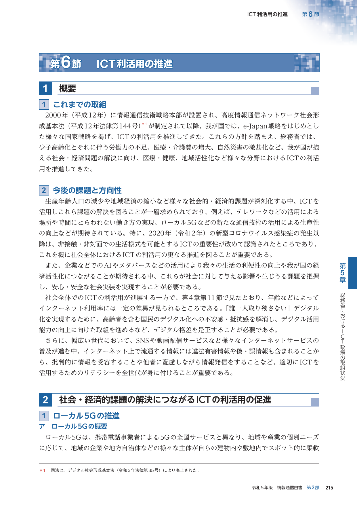 p.238