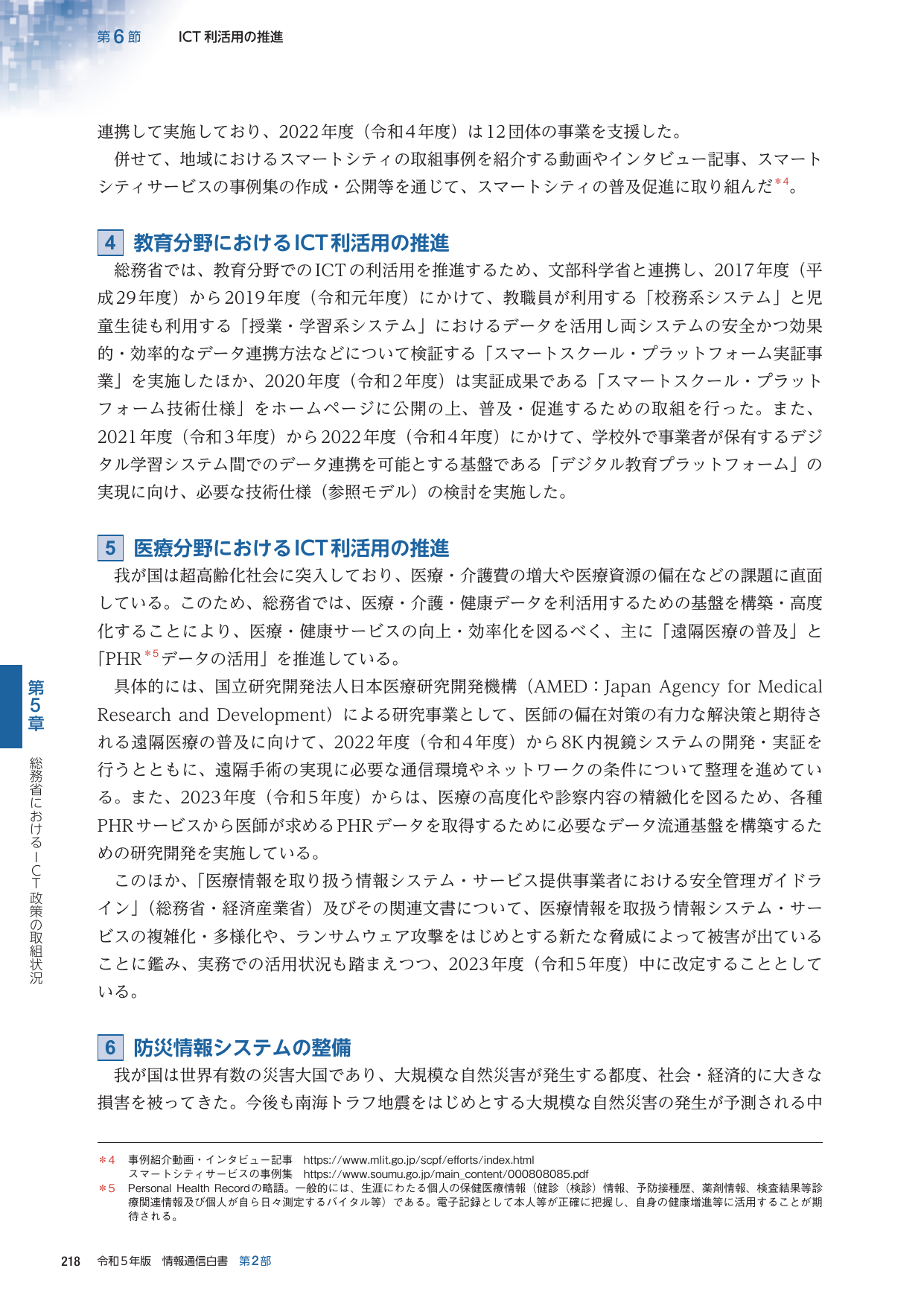 p.241