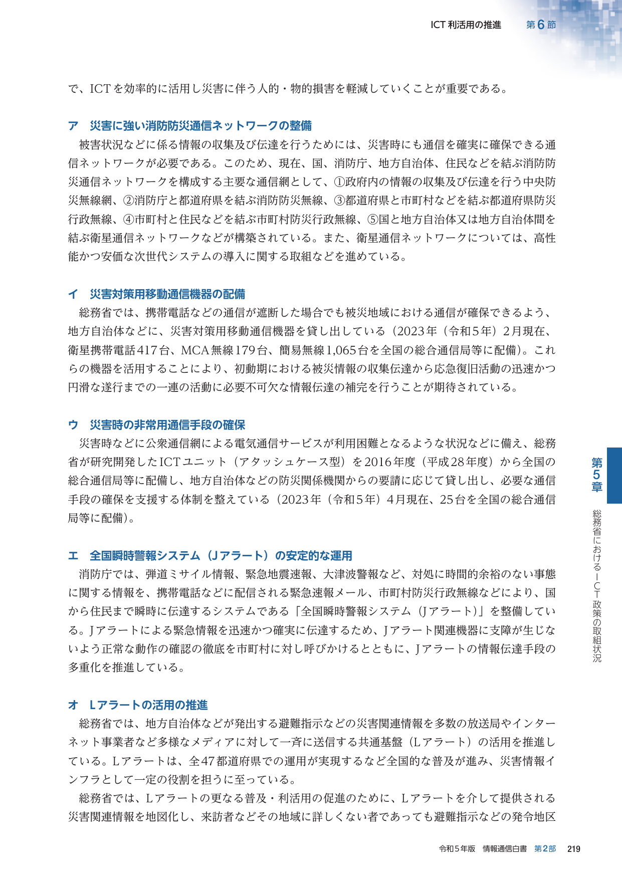 p.242