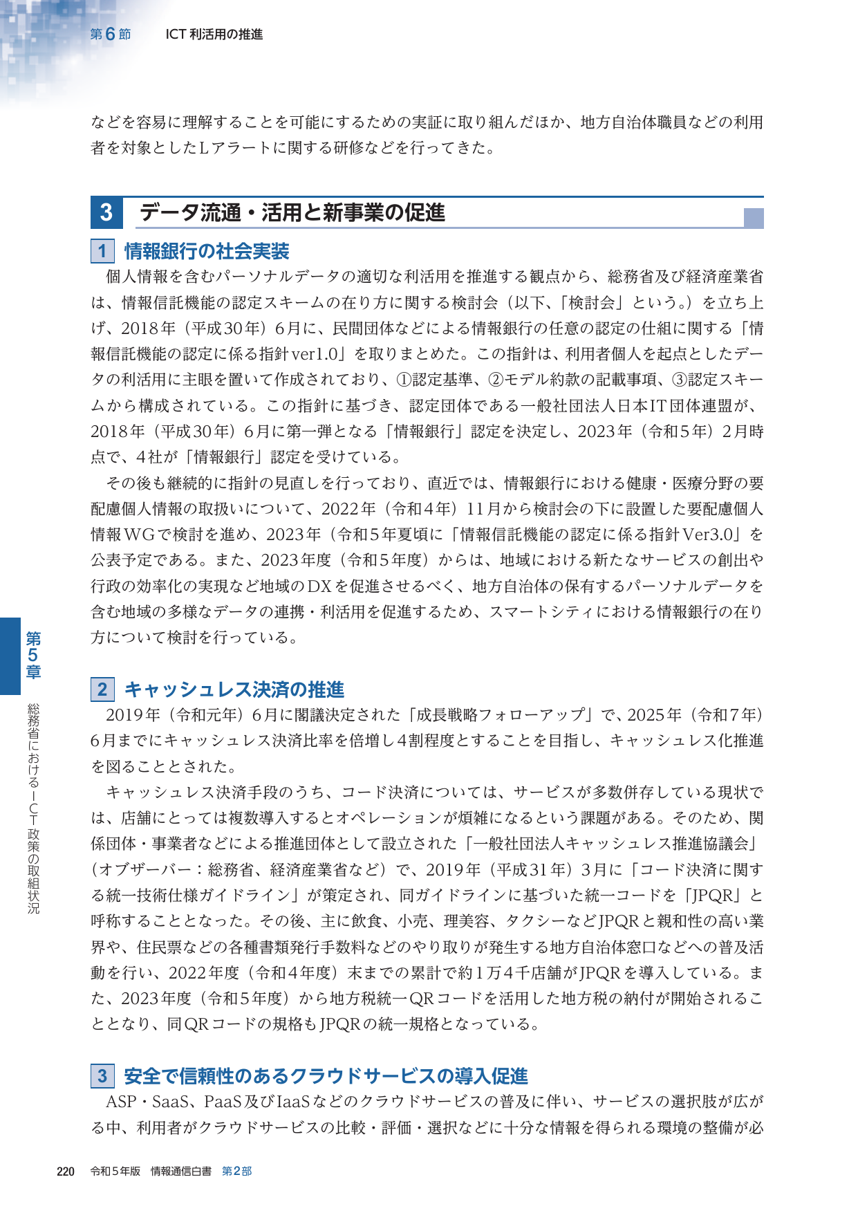 p.243