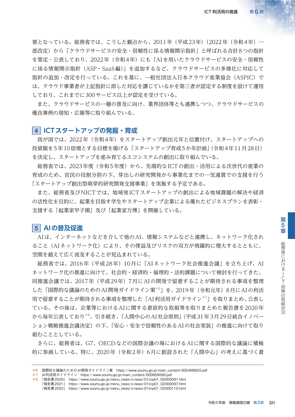 p.244
