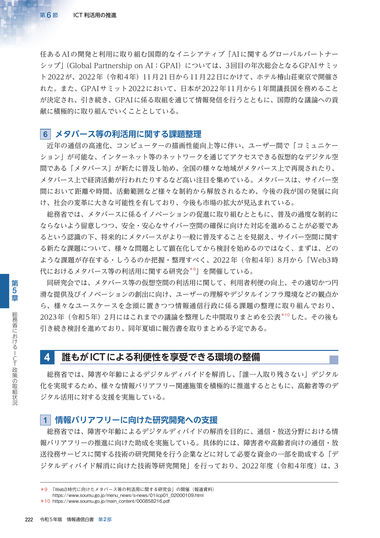 p.245