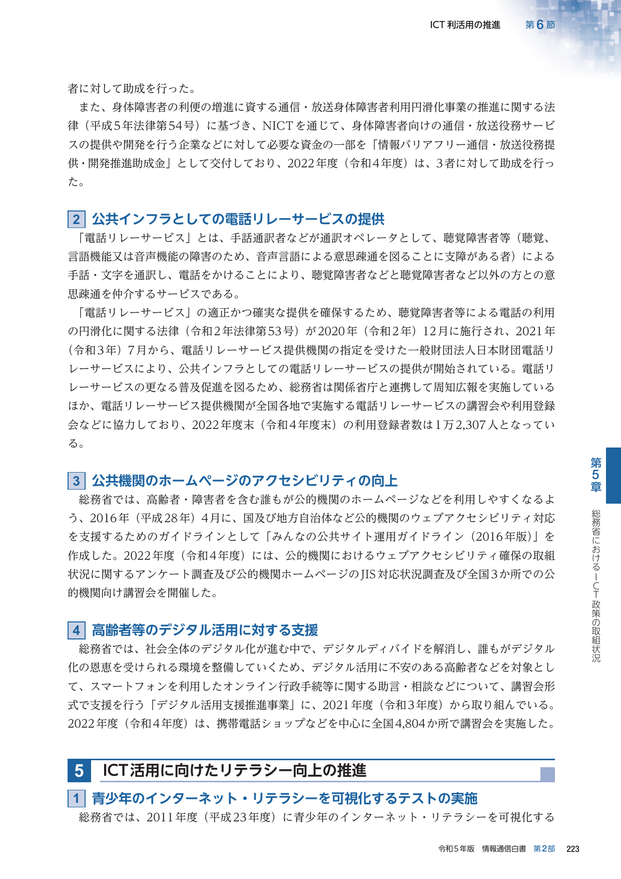 p.246