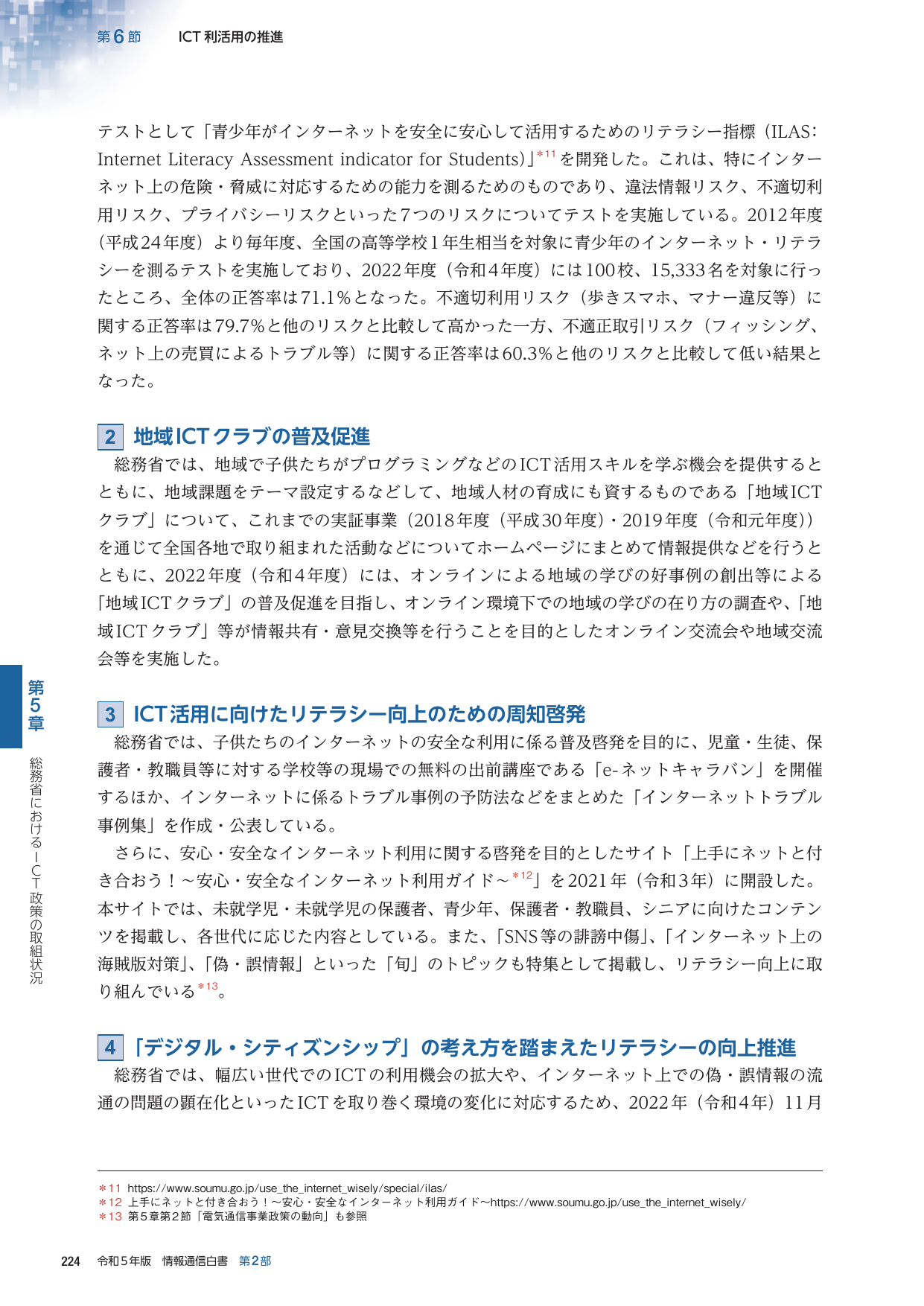 p.247