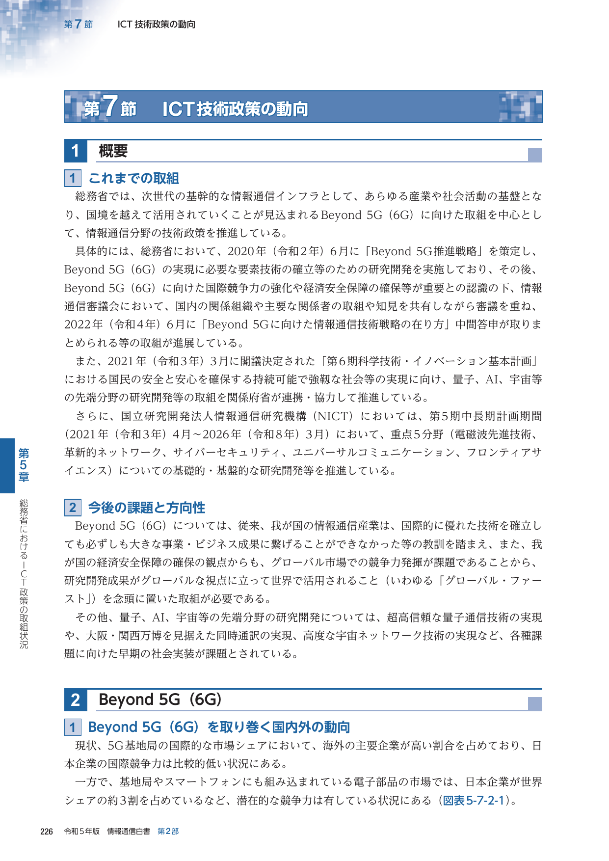 p.249