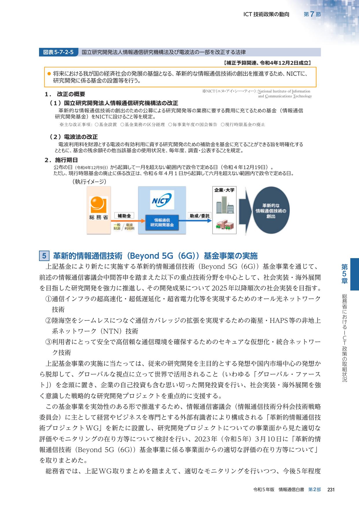 p.254