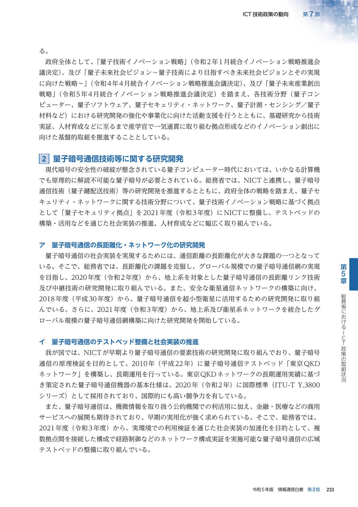 p.256
