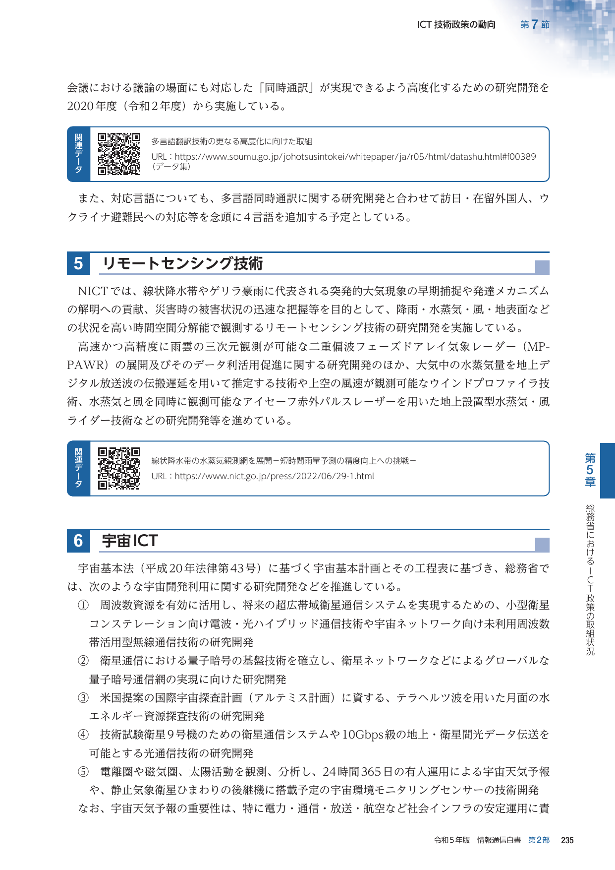 p.258