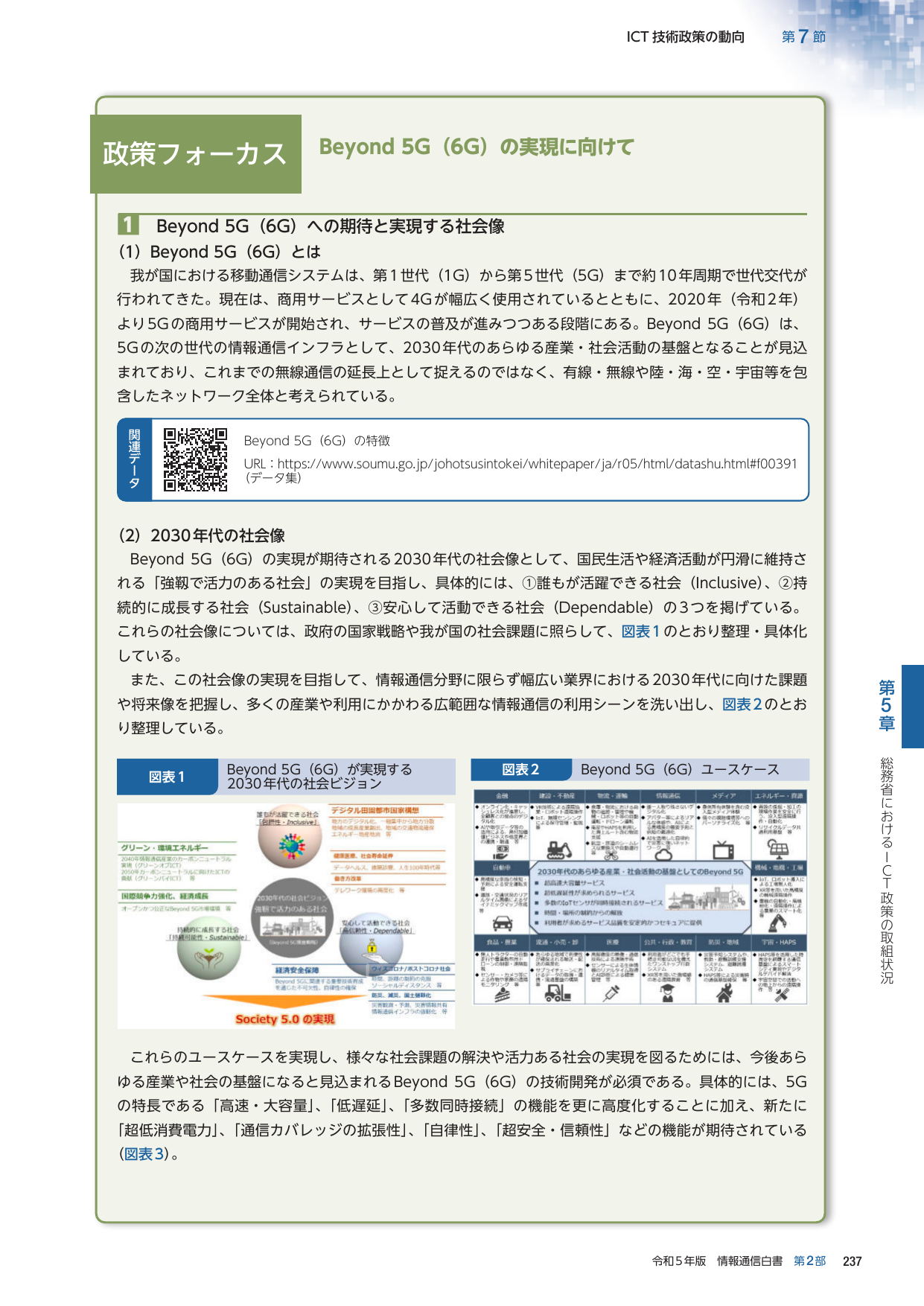 p.260