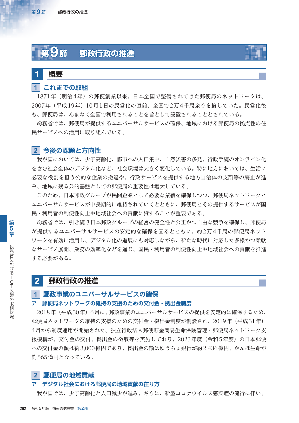 p.285
