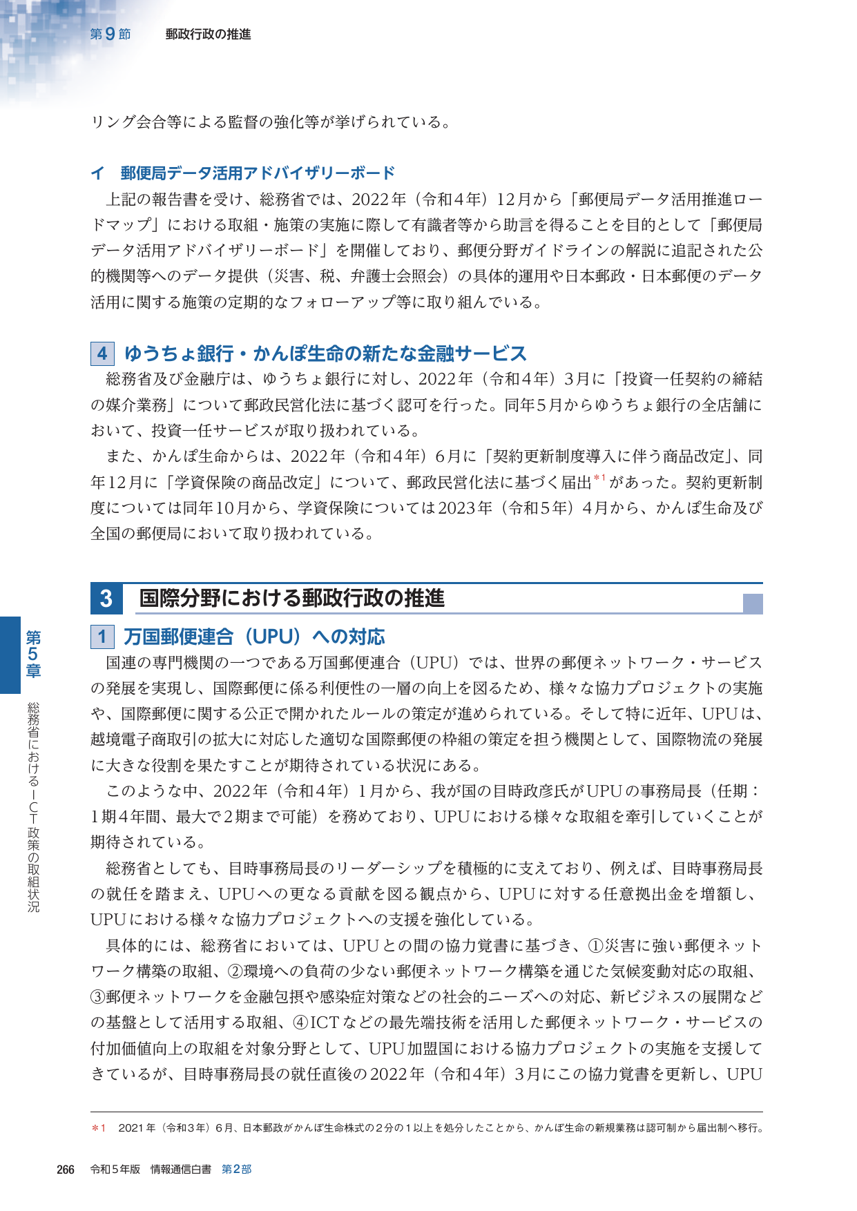 p.289