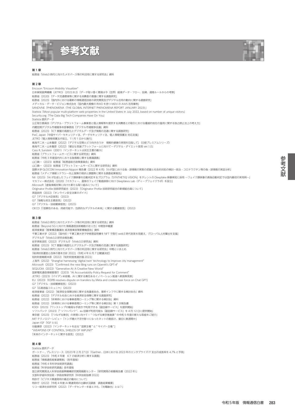 p.305